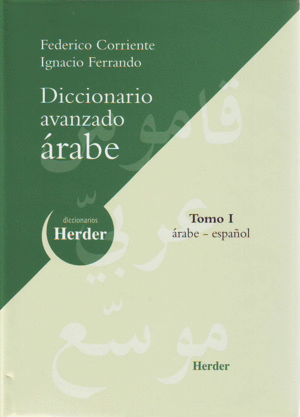 DICCIONARIO AVANZADO ÁRABE: TOMO I: ÁRABE-ESPAÑOL